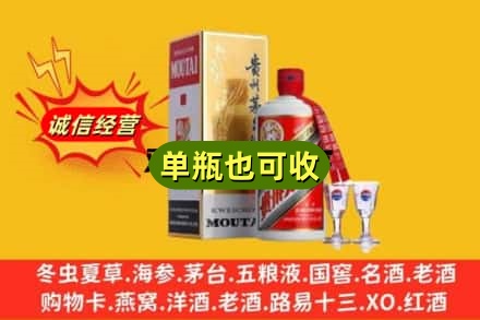 郑州新郑市回收茅台酒