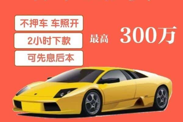 郑州新郑市汽车抵押