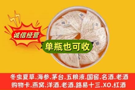 郑州新郑市回收燕窝
