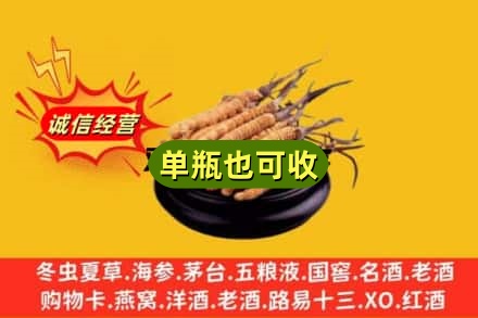 郑州新郑市回收虫草