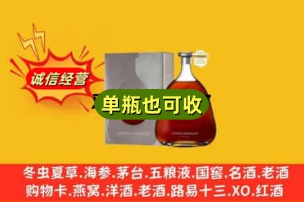 郑州新郑市诚信回收名仕