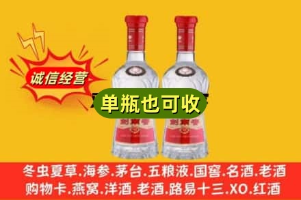 郑州新郑市诚信回收剑南春