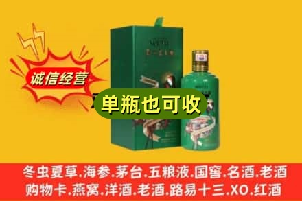 郑州新郑市诚信回收出口茅台酒