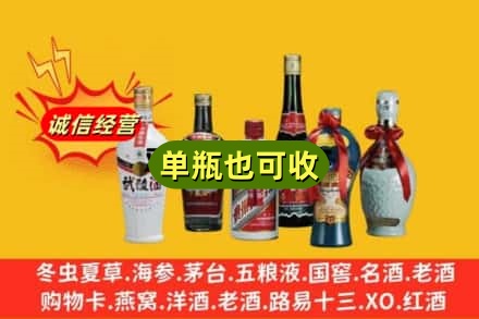 郑州新郑市回收名酒