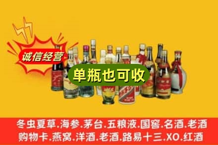 郑州新郑市回收老酒