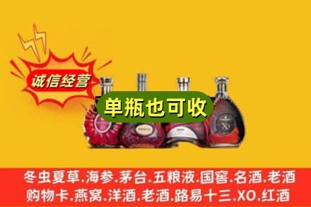 郑州新郑市回收洋酒